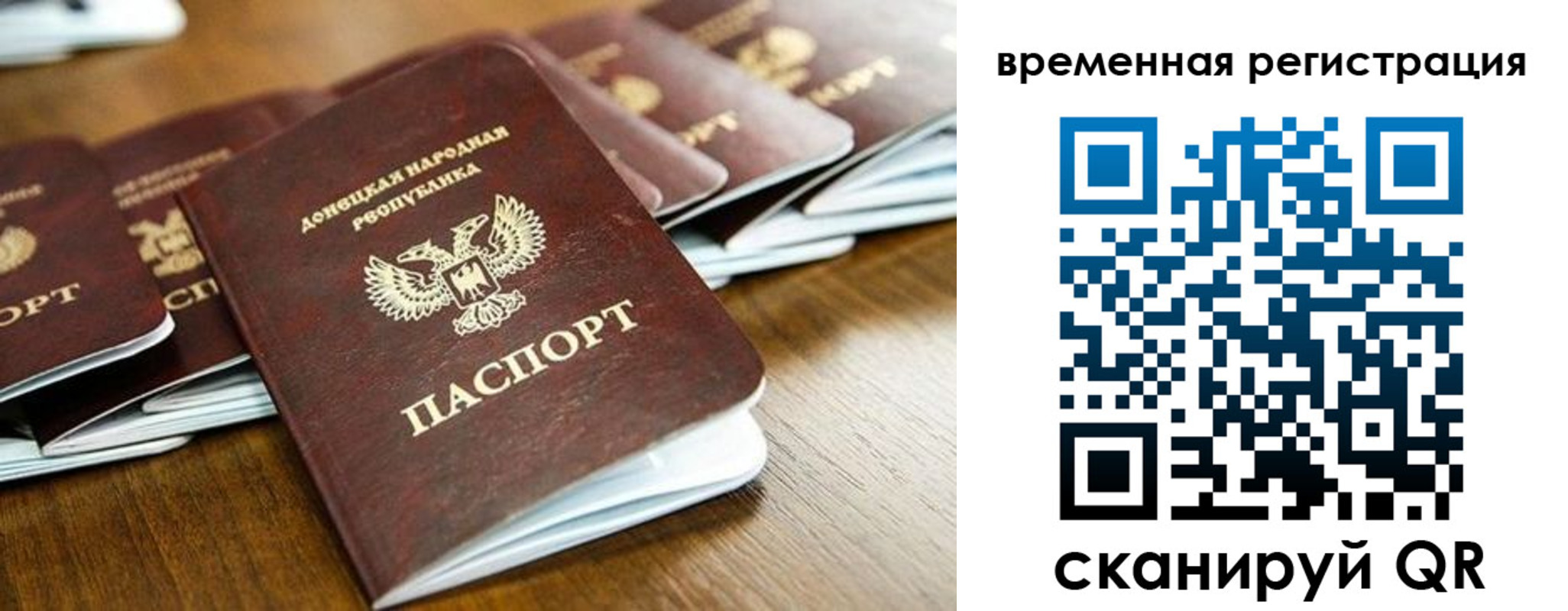 регистрация в Барабинске