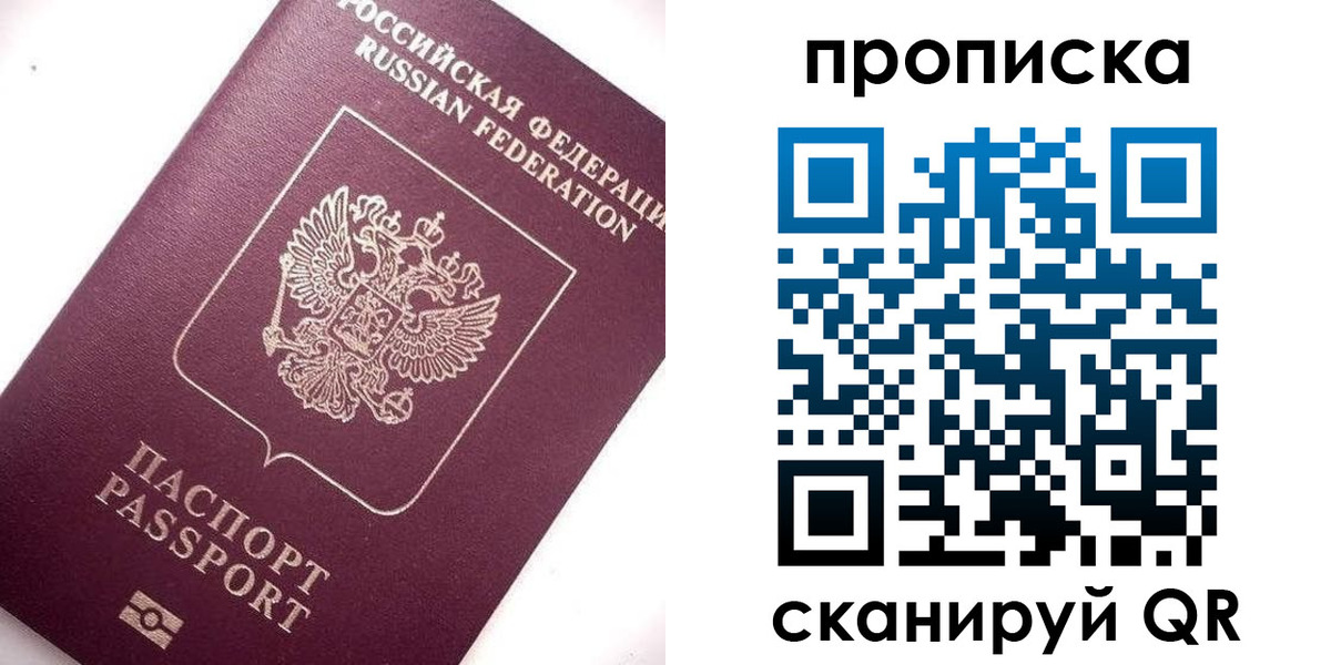 временная регистрация госуслуги в Барабинске