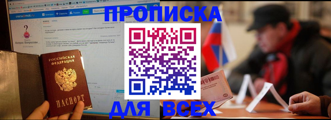 прописка иностранных граждан в Барабинске
