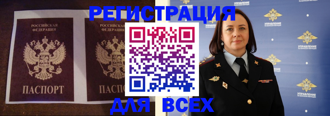 прописка поиск в Барабинске